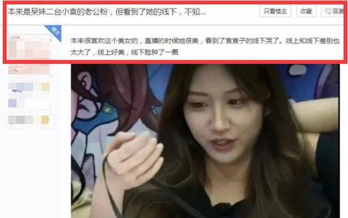 原神爆料露脸主播视频下载  第3张