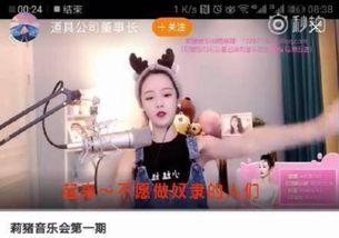 主播奶酪最新爆料,揭秘娱乐圈惊人内幕！  第1张