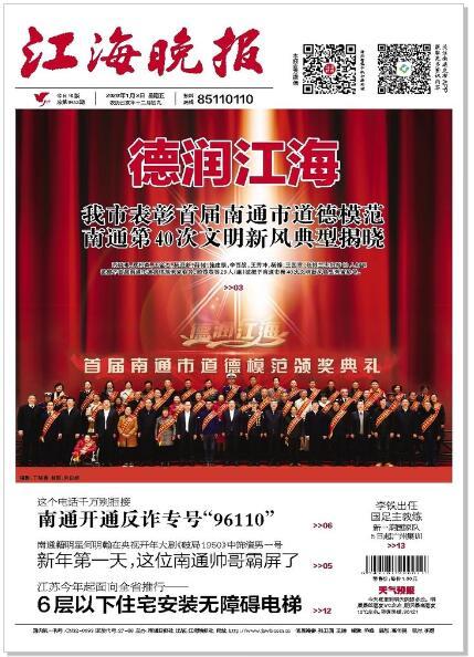 最新爆料南通新闻,最新爆料揭示城市发展新动态 第1张 最新爆料南通新闻,最新爆料揭示城市发展新动态 第1张